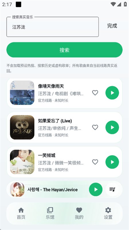 GD����app��������ֻ���v3.3.0 ��׿�����н�ͼ