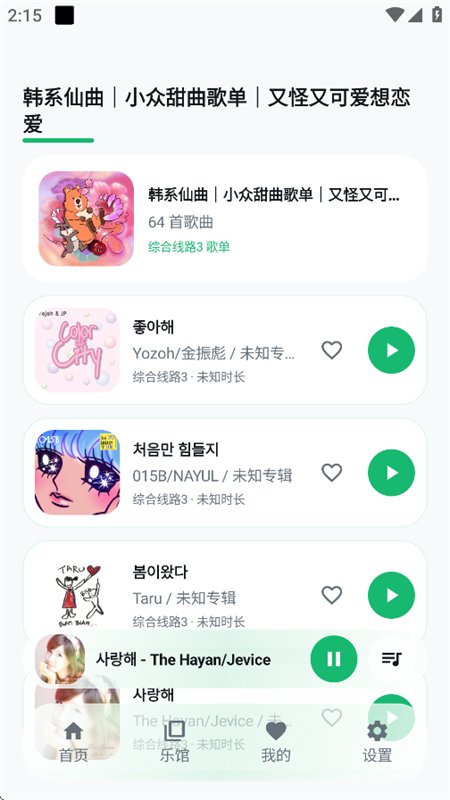GD����app��������ֻ���v3.3.0 ��׿�����н�ͼ