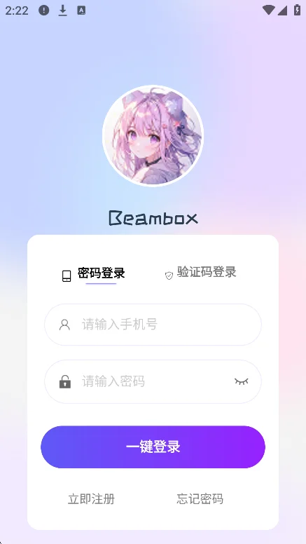 beambox���°汾�ֻ�����v1.0.13 ��׿�����н�ͼ