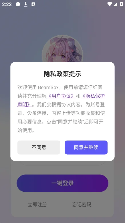 beambox���°汾�ֻ�����v1.0.13 ��׿�����н�ͼ