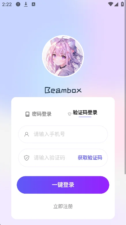 beambox���°汾�ֻ�����v1.0.13 ��׿�����н�ͼ