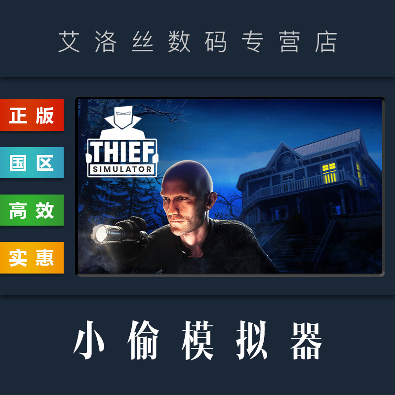 С͵ģ����(Thief Simulator) �������� ��Ϸ����
