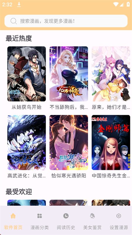 ӣ���й�����app���°汾2026��ͼ5