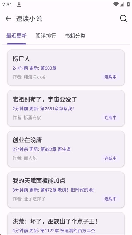 ӣ���й�����app���°汾2026��ͼ2