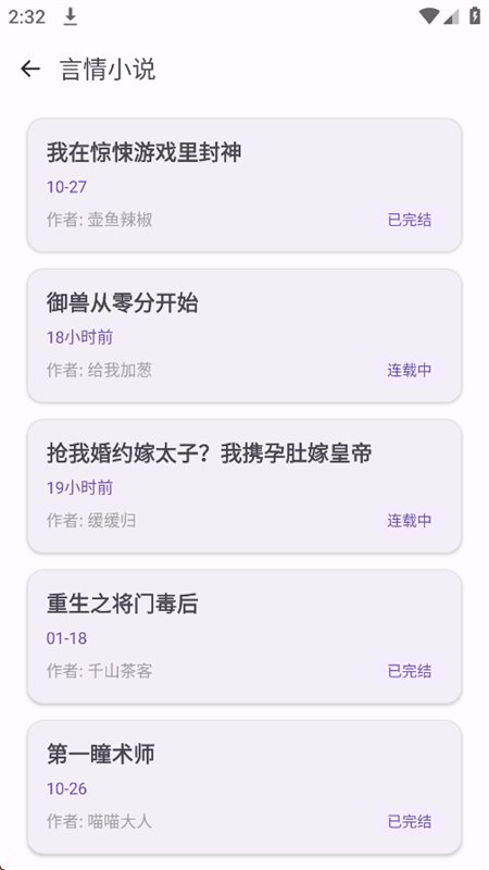 ӣ���й�����app���°汾2026��ͼ4