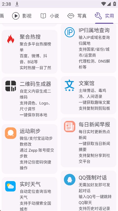 ӣ���й�����app���°汾2026��ͼ16