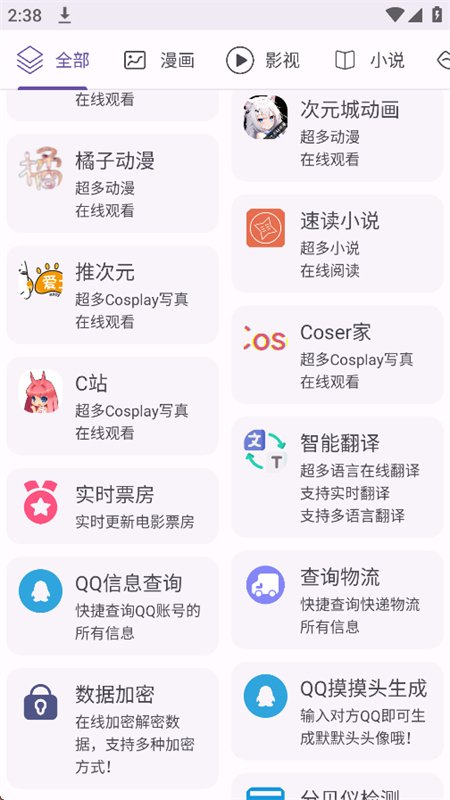 ӣ���й�����app���°汾2026��ͼ15