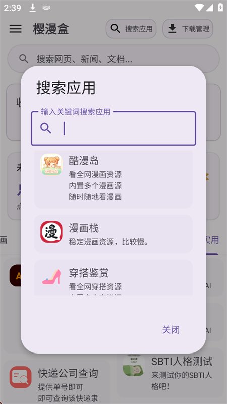 ӣ���й�����app���°汾2026��ͼ17