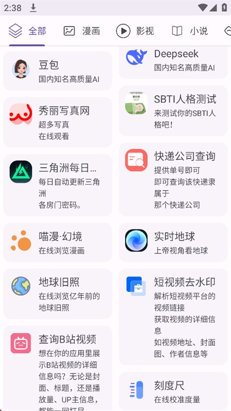 ӣ���й�����app���°汾2026��ͼ14