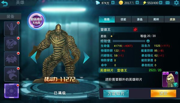 奥传MOD作弊菜单(悬浮球)无需登录手机版 奥传MOD作弊菜单(悬浮球)无需登录手机版