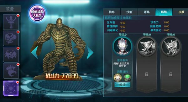 奥传MOD作弊菜单(悬浮球)无需登录手机版 奥传MOD作弊菜单(悬浮球)无需登录手机版