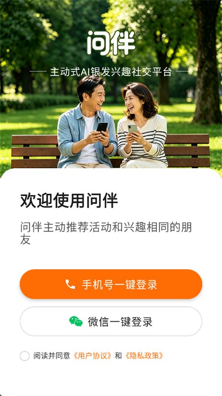 �ʰ�app��������ֻ���v1.0.3 ��׿�����н�ͼ
