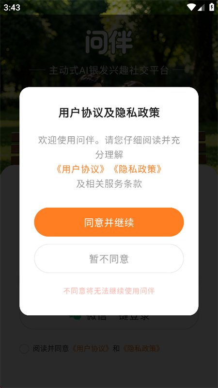 �ʰ�app��������ֻ���v1.0.3 ��׿�����н�ͼ