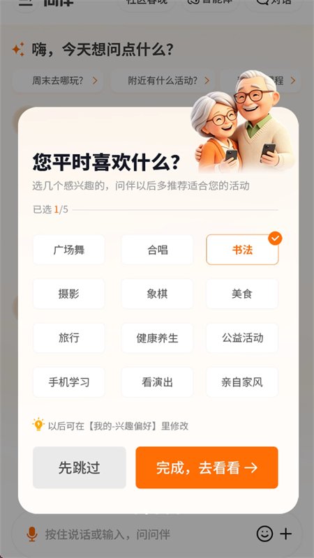 �ʰ�app��������ֻ���v1.0.3 ��׿�����н�ͼ