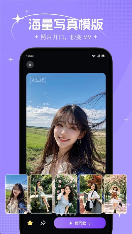 ����AI�������app���°汾��ͼ6