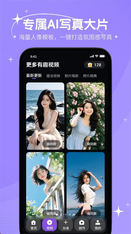 ����AI�������app���°汾��ͼ5