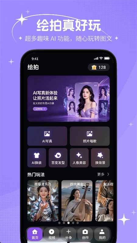 ����AI�������app���°汾��ͼ7