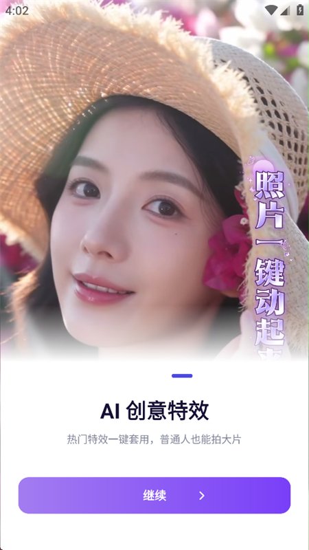 ����AI�������app���°汾��ͼ4