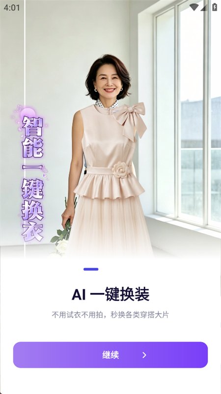 ����AI�������app���°汾��ͼ2