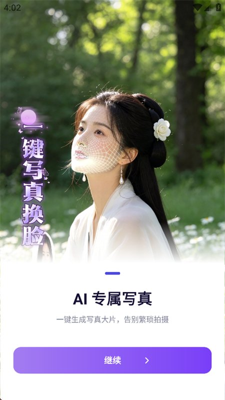 ����AI�������app���°汾��ͼ3