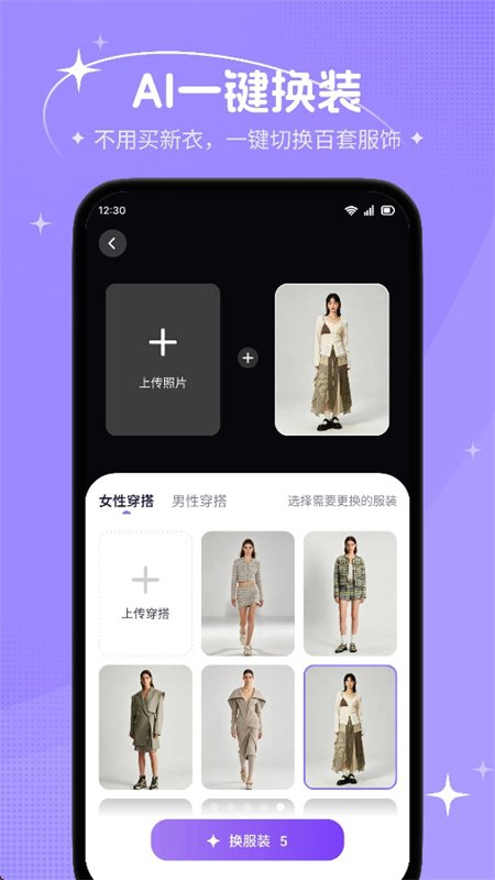����AI�������app���°汾��ͼ9