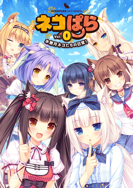 NEKOPARA-Extra 游戏评价 特色内容