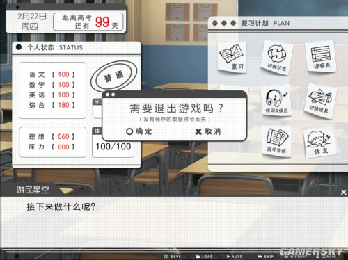 高考恋爱100天中文版 游戏配置要求