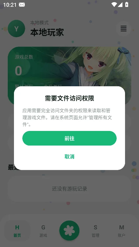 Rinne Mobile��Ϸ�������°�����v0.9.9.8.1��׿�����н�ͼ
