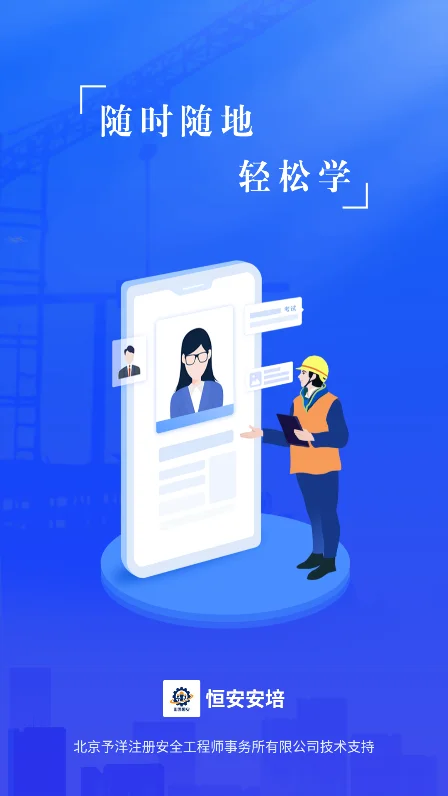 �㰲����app�ٷ��������°�v2.6.2��׿�����н�ͼ