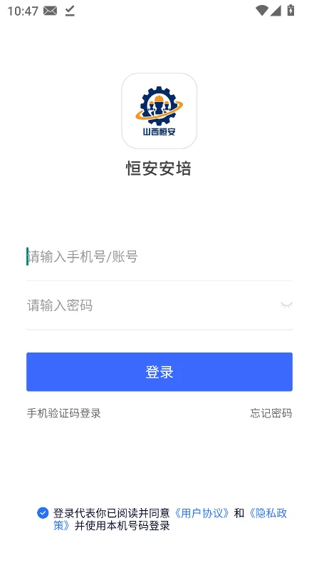 �㰲����app�ٷ��������°�v2.6.2��׿�����н�ͼ