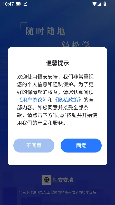 �㰲����app�ٷ��������°�v2.6.2��׿�����н�ͼ