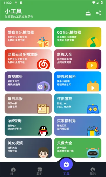 ����������1.1.3��װ��(������Ϸ��)v1.1.3�ֻ������н�ͼ