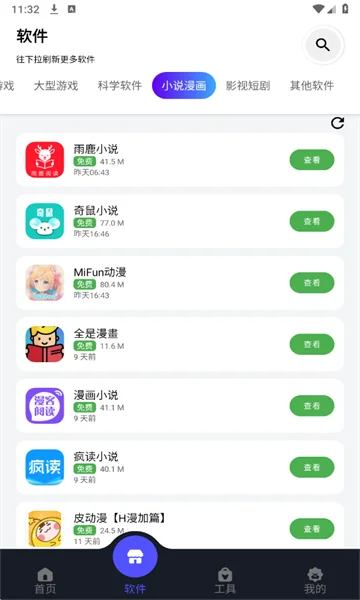 ����������1.1.3��װ��(������Ϸ��)v1.1.3�ֻ������н�ͼ