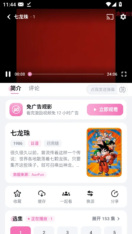 auvfun����app�ٷ����°��ͼ1
