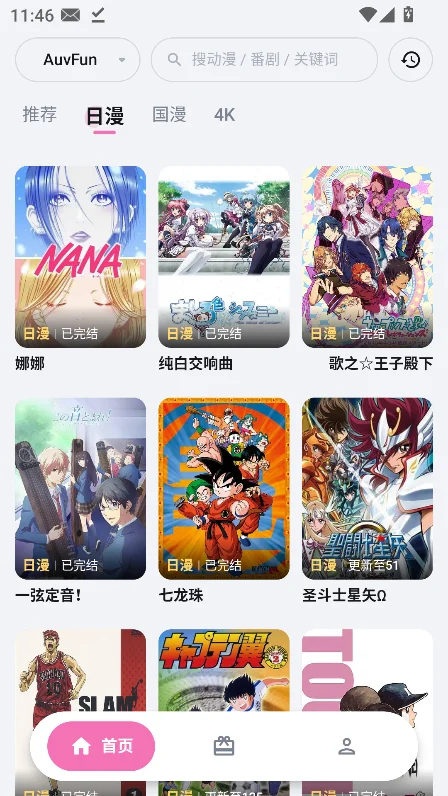 auvfun����app�ٷ����°��ͼ0