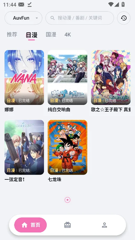 auvfun����app�ٷ����°��ͼ2