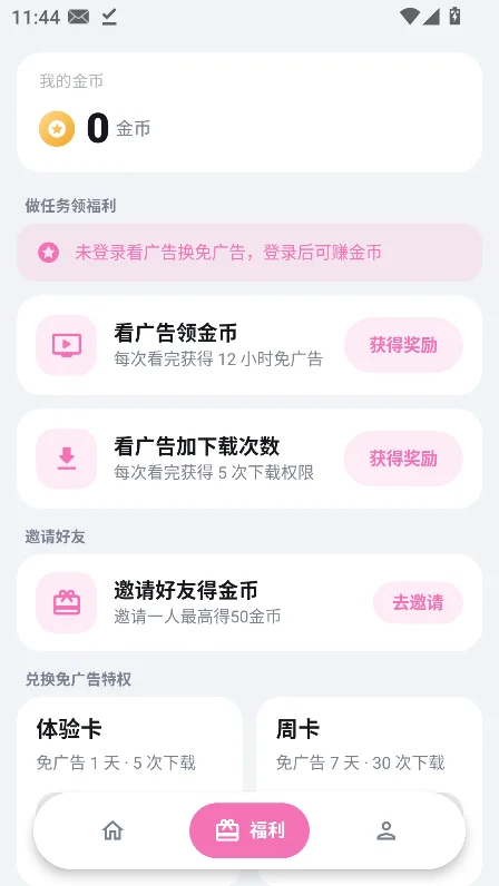 auvfun����app�ٷ����°��ͼ7