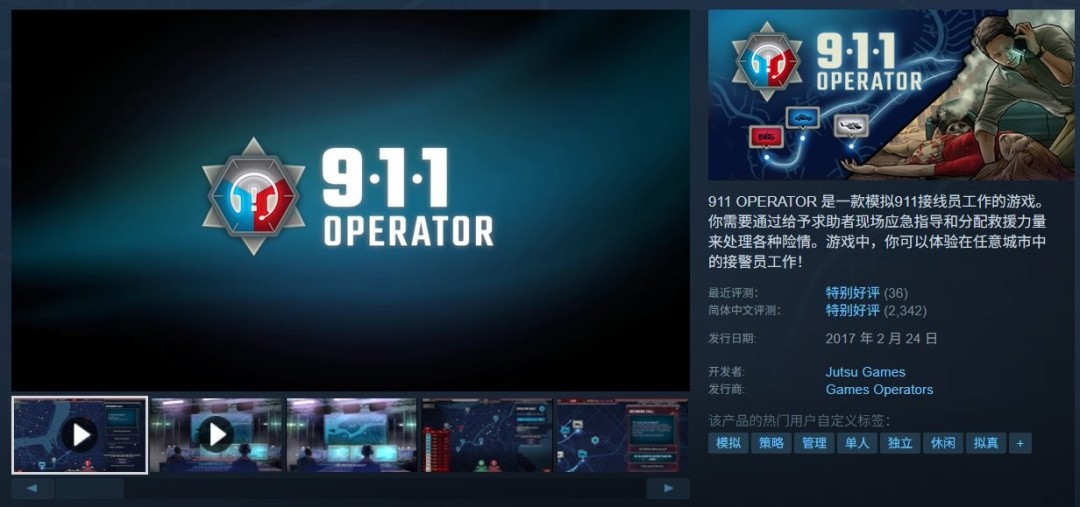911����Ա(911 Operator) ����ģʽ��ͼ