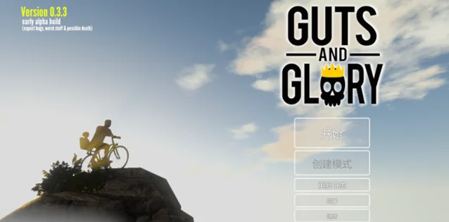 �������ֳ�3DGuts  Glory���԰����ؽ�ͼ2