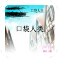 �ڴ��������°�׿��v1.0 �ֻ���