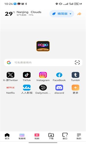 BOBO�������������°�׿��v10.5.99 ��Ѱ����н�ͼ