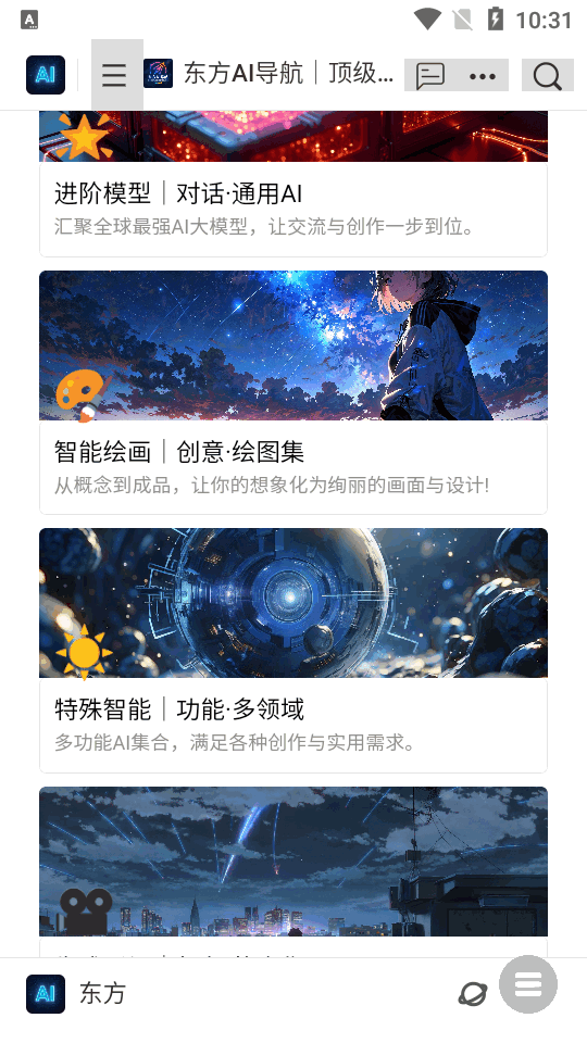 ����AI��������������1.0 ���°����н�ͼ