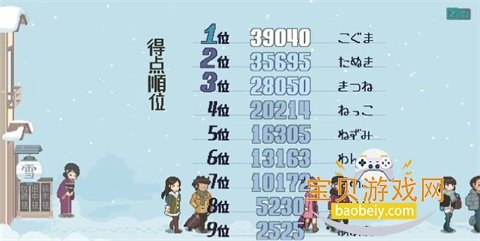 ѩ����Ȫ�ù����ιٷ��������°�v1.0.8 ��Ѱ����н�ͼ