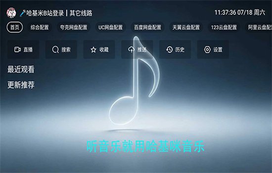 ����������TV�����ذ�װ���°汾��ͼ5