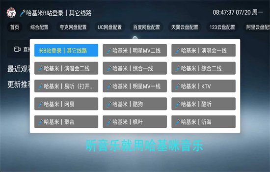 ����������TV�����ذ�װ���°汾��ͼ7