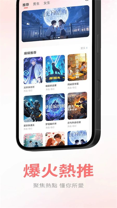 ���鵺����С˵app�ֻ������ؽ�ͼ3
