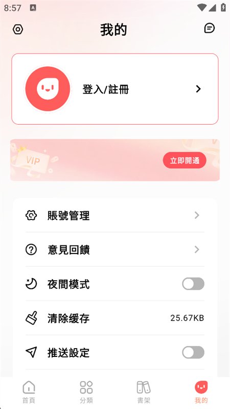 ���鵺����С˵app�ֻ������ؽ�ͼ5
