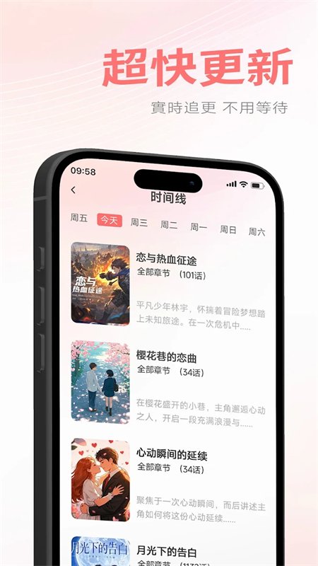 ���鵺����С˵app�ֻ������ؽ�ͼ2
