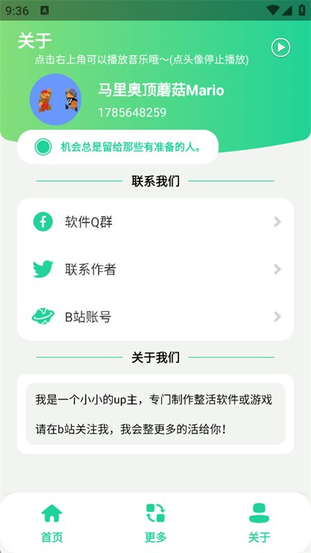 Ϳɽ����������app���°汾v1.0 ��׿�����н�ͼ