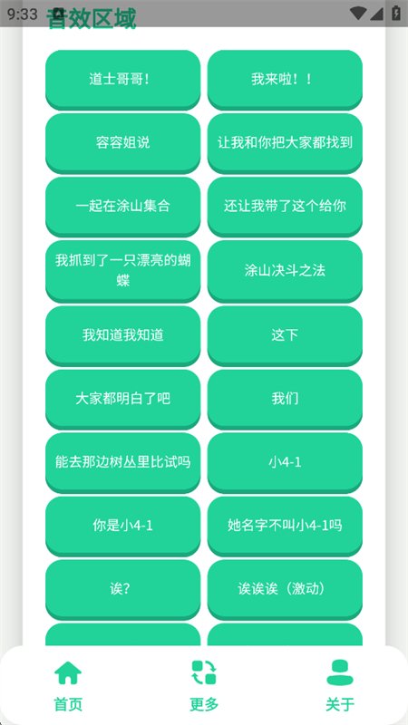 Ϳɽ����������app���°汾v1.0 ��׿�����н�ͼ